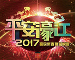Safe Macao