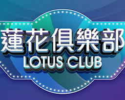 Lotus Club