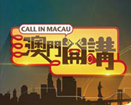 Call in Macao